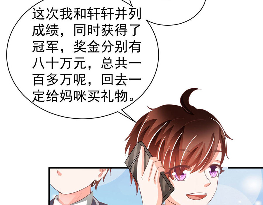 第233话 第 58 页