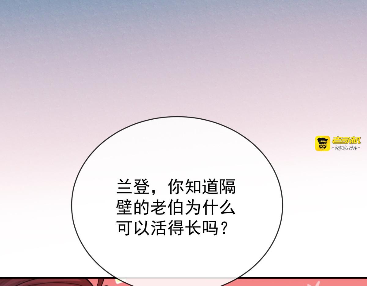 第23话 天使 第 53 页
