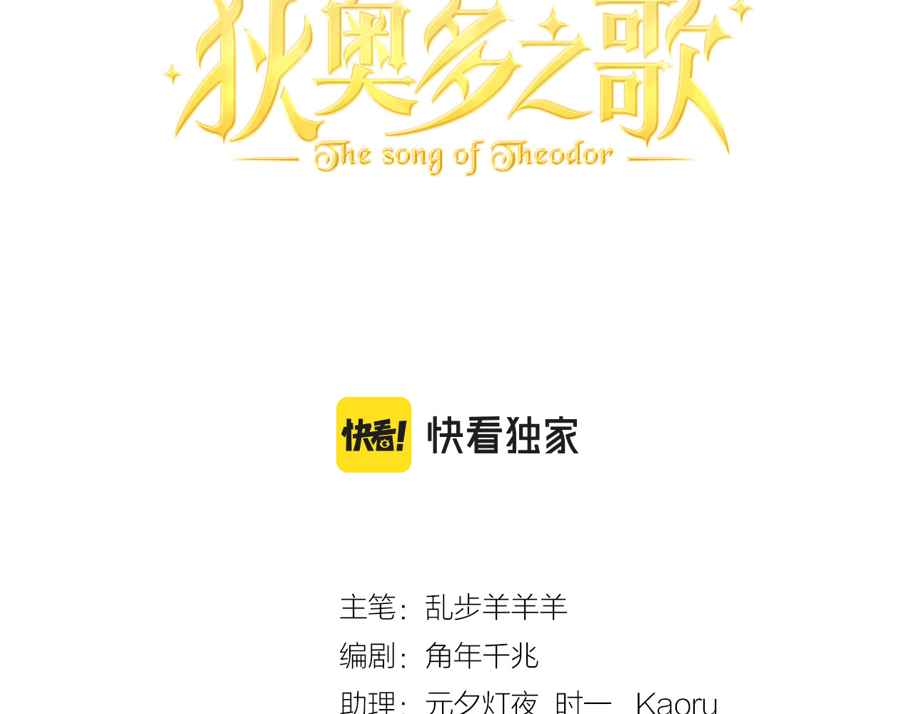 第111话 修罗场 第 4 页