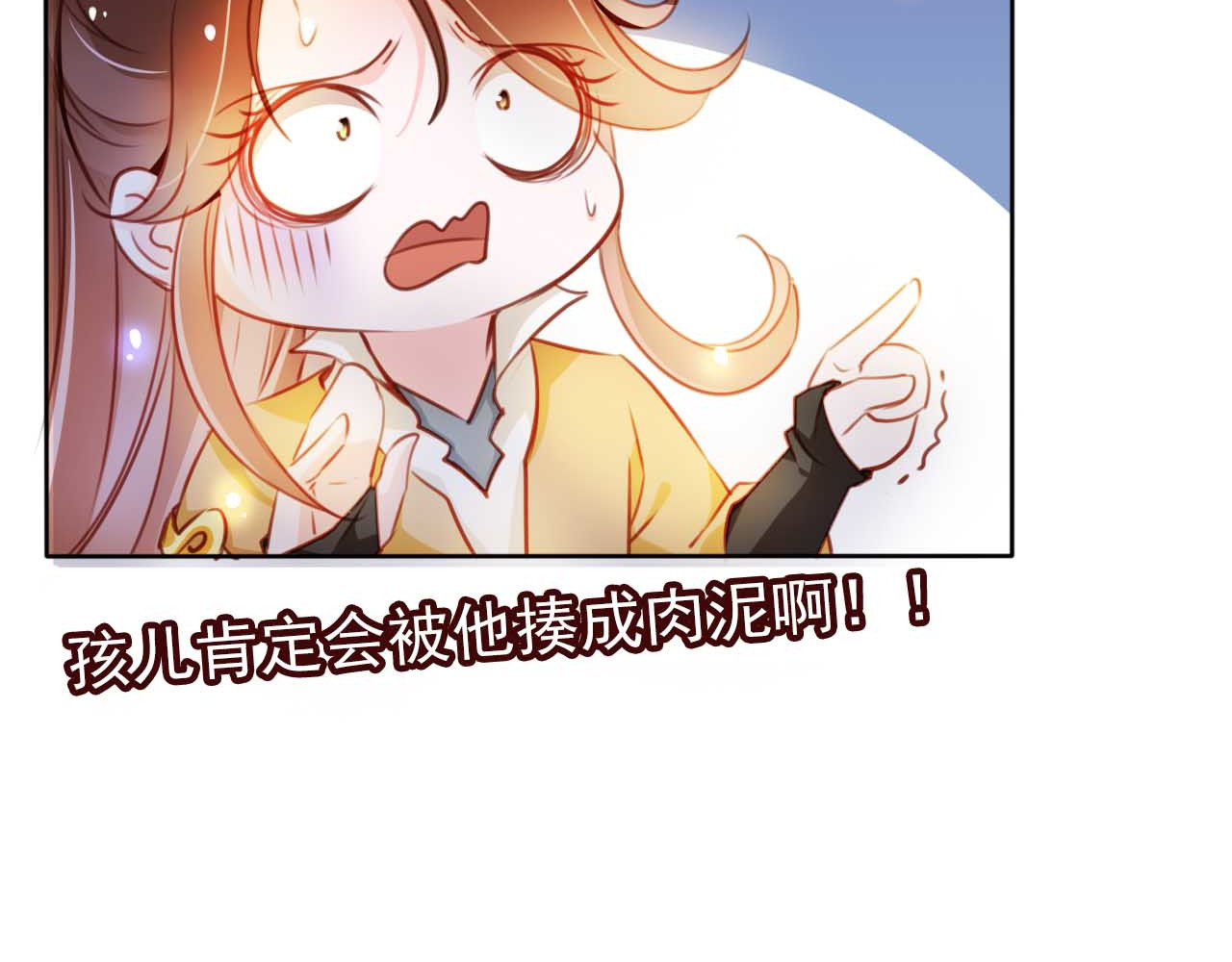 075 情敌见面分外眼红 第 30 页