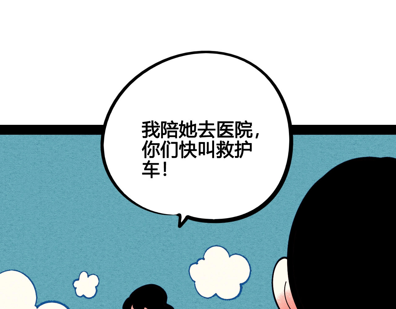 第54话 打赌吗❥(^_-) 第 36 页