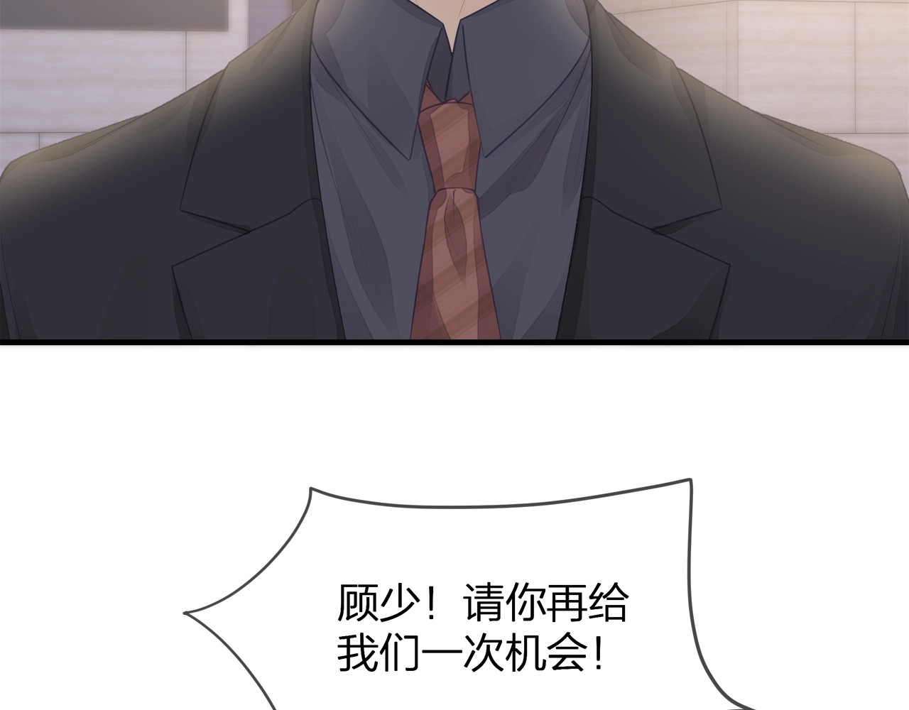 第35话 不会有人来打扰我们的 第 58 页