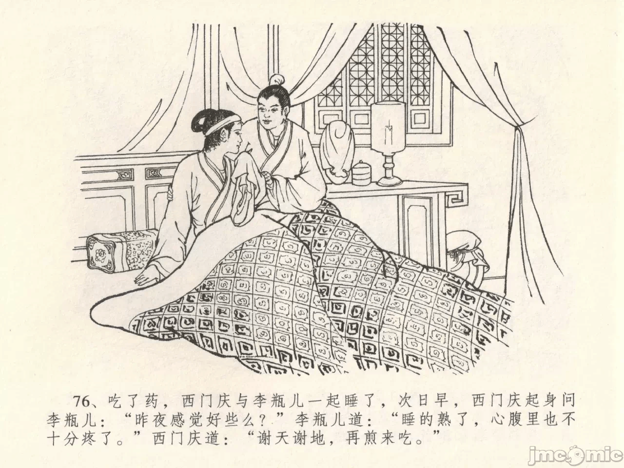 第28话28 第 80 页