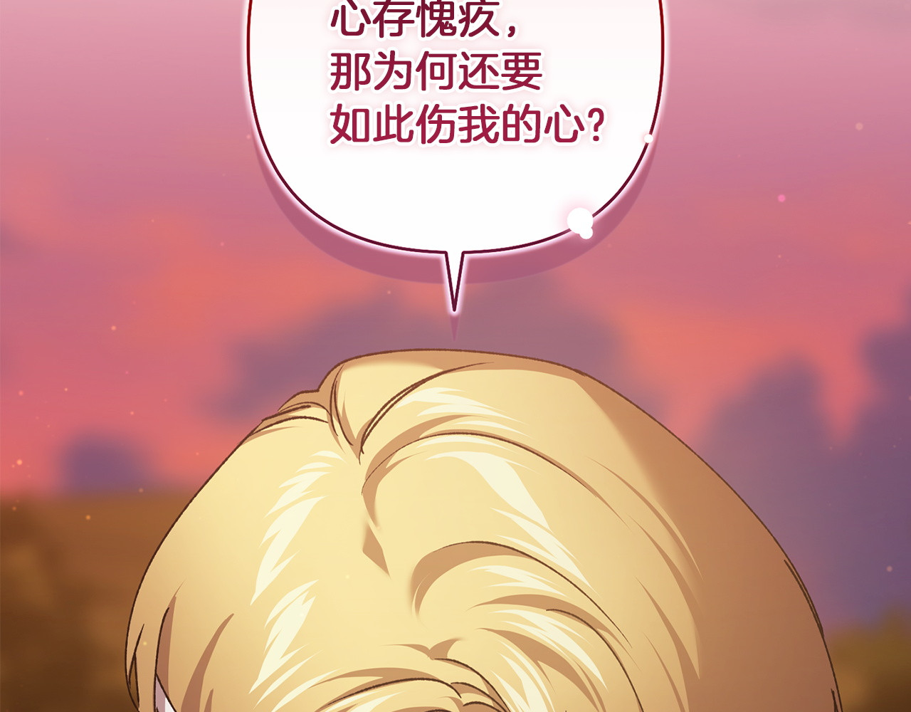 第113话 坦白 第 72 页