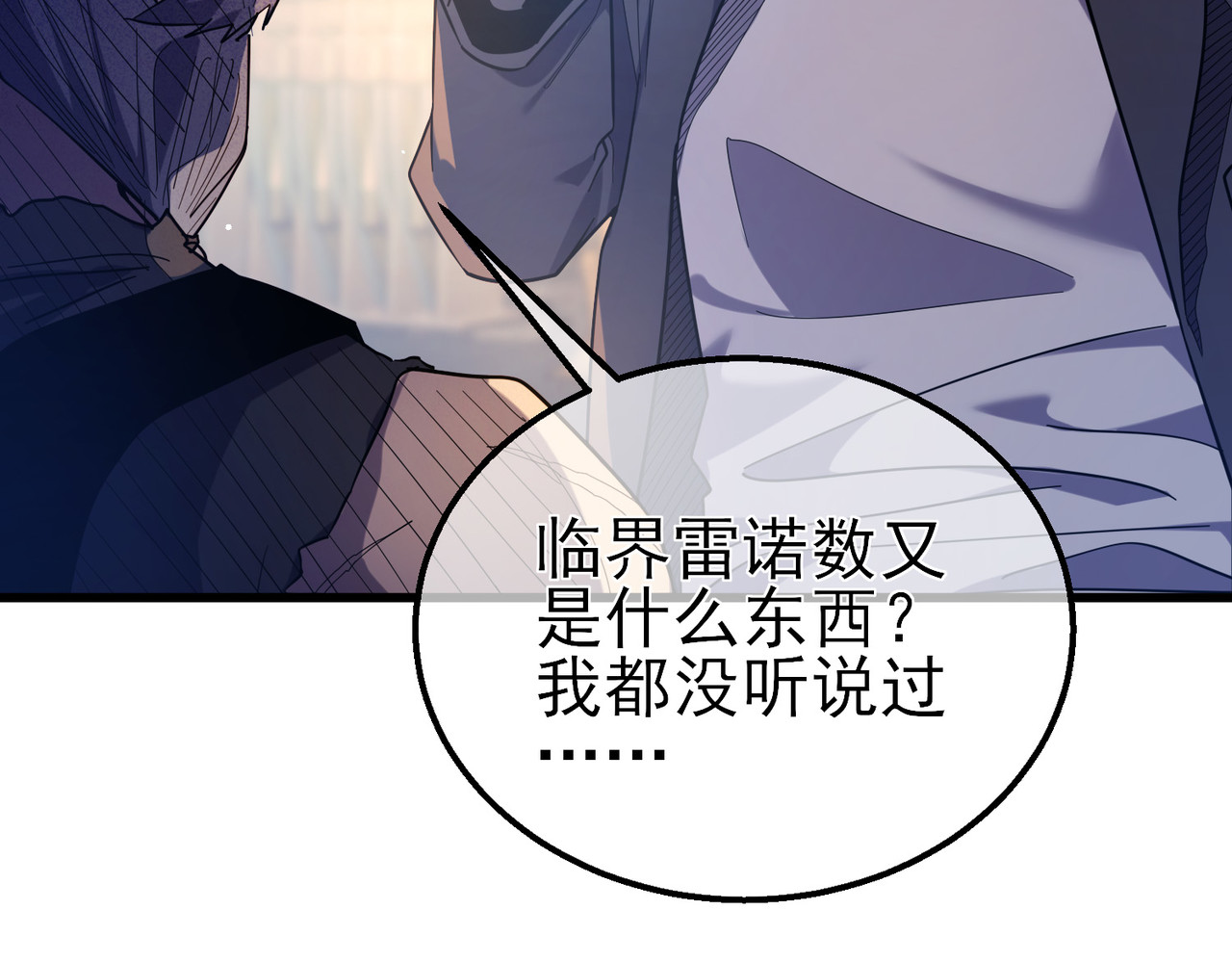 第19话 神器：流光千刃伞 第 138 页