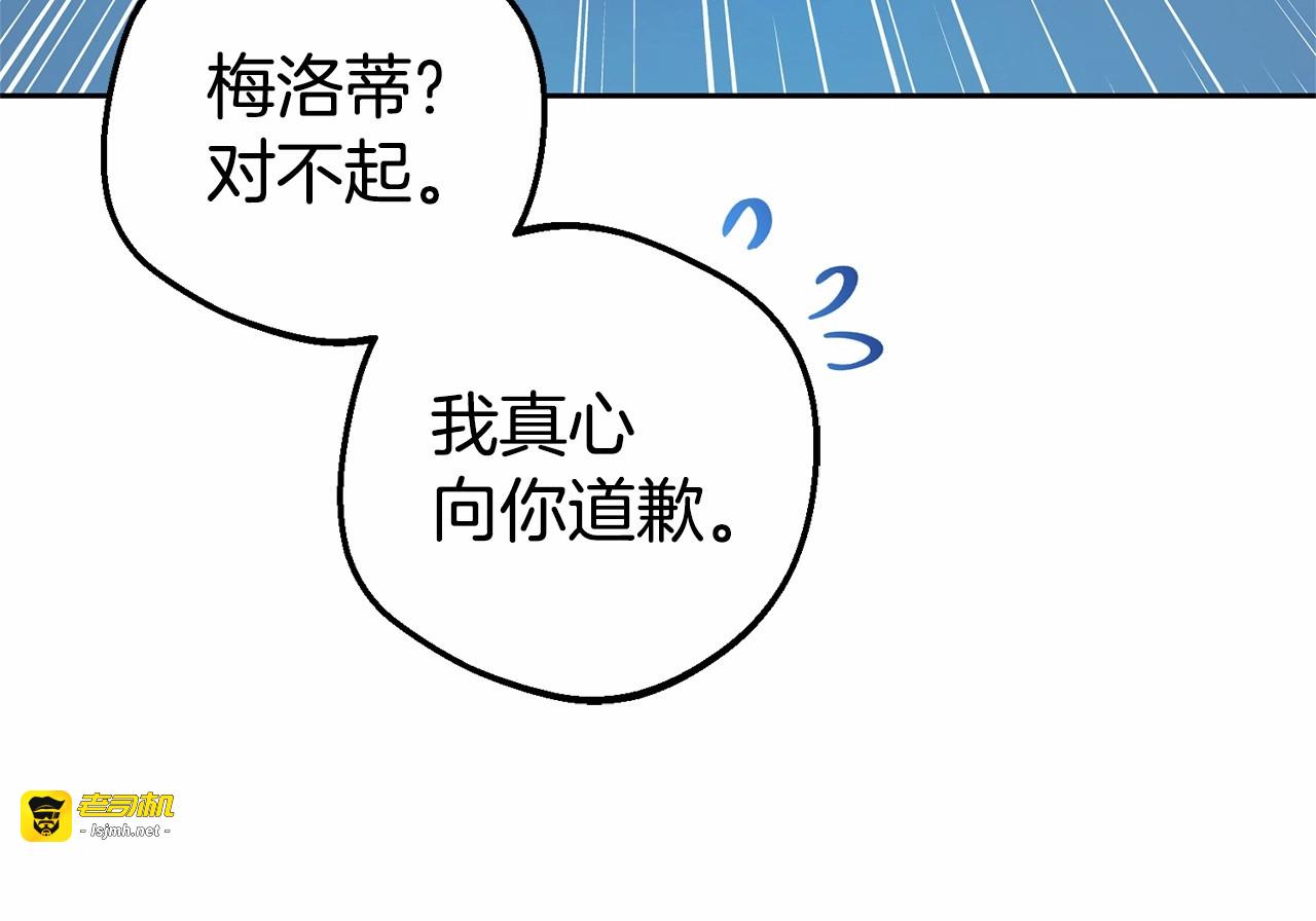 第20话 骗你的 第 149 页