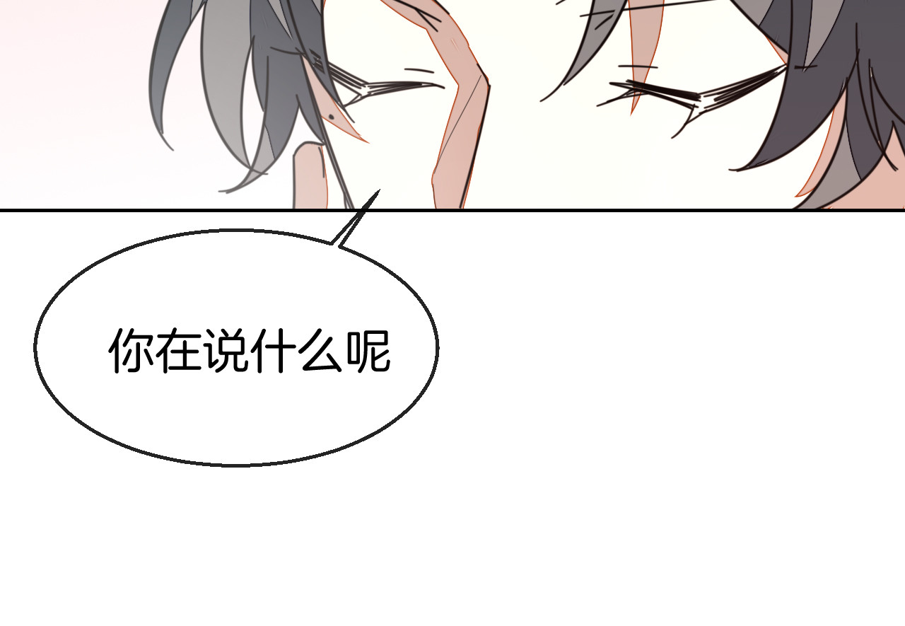 第45话 靡有初心疼我！ 第 92 页