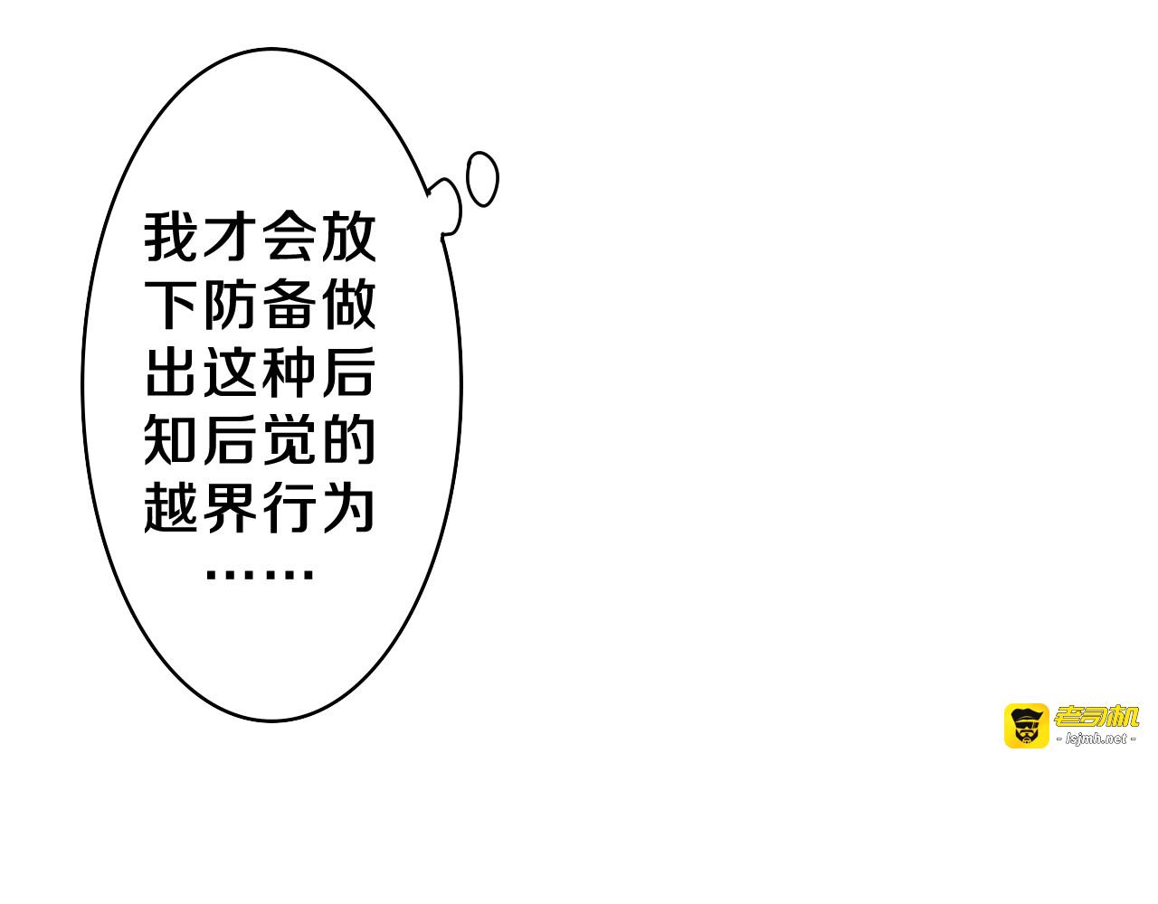 第19话 “那个人” 第 115 页