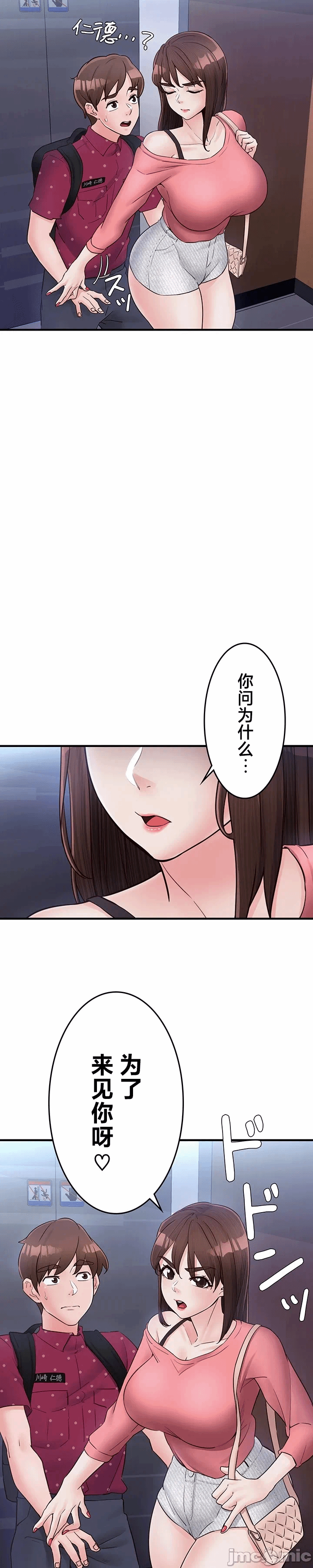 第24话24 第 30 页