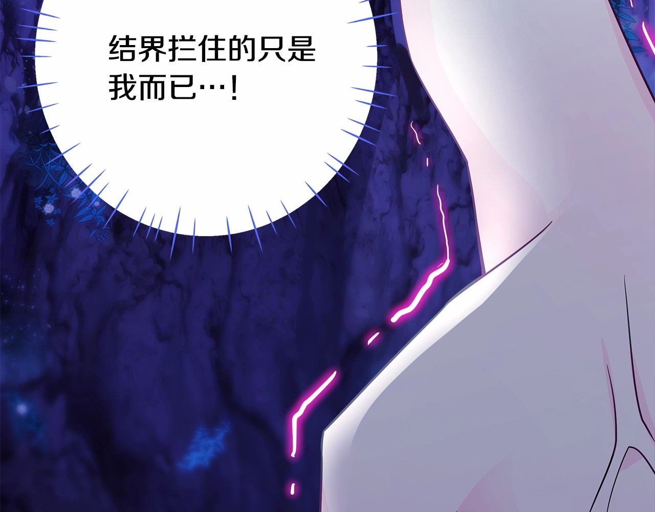 第12话 不存在的命运 第 160 页