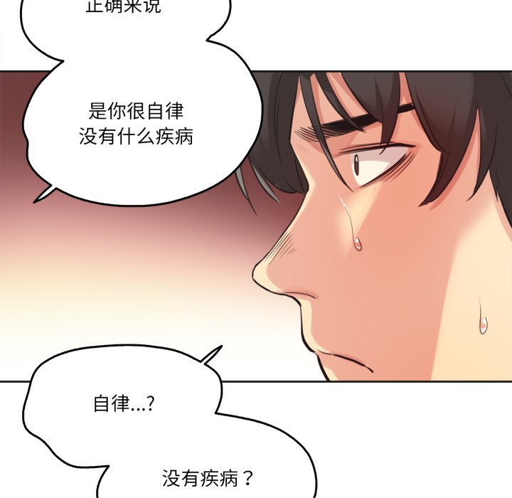 第30话 第 32 页