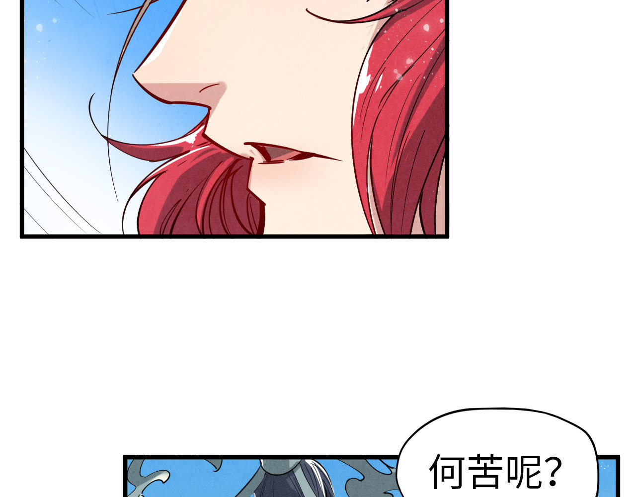 第48话 红颜为谁舞一曲 第 72 页