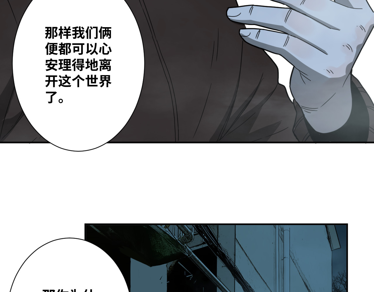 第19话 新的涂鸦！ 第 56 页