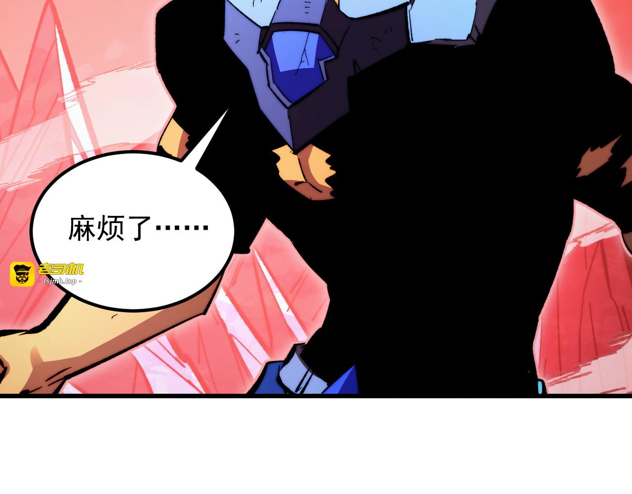 317 最后BOSS的灭星级手段！ 第 81 页