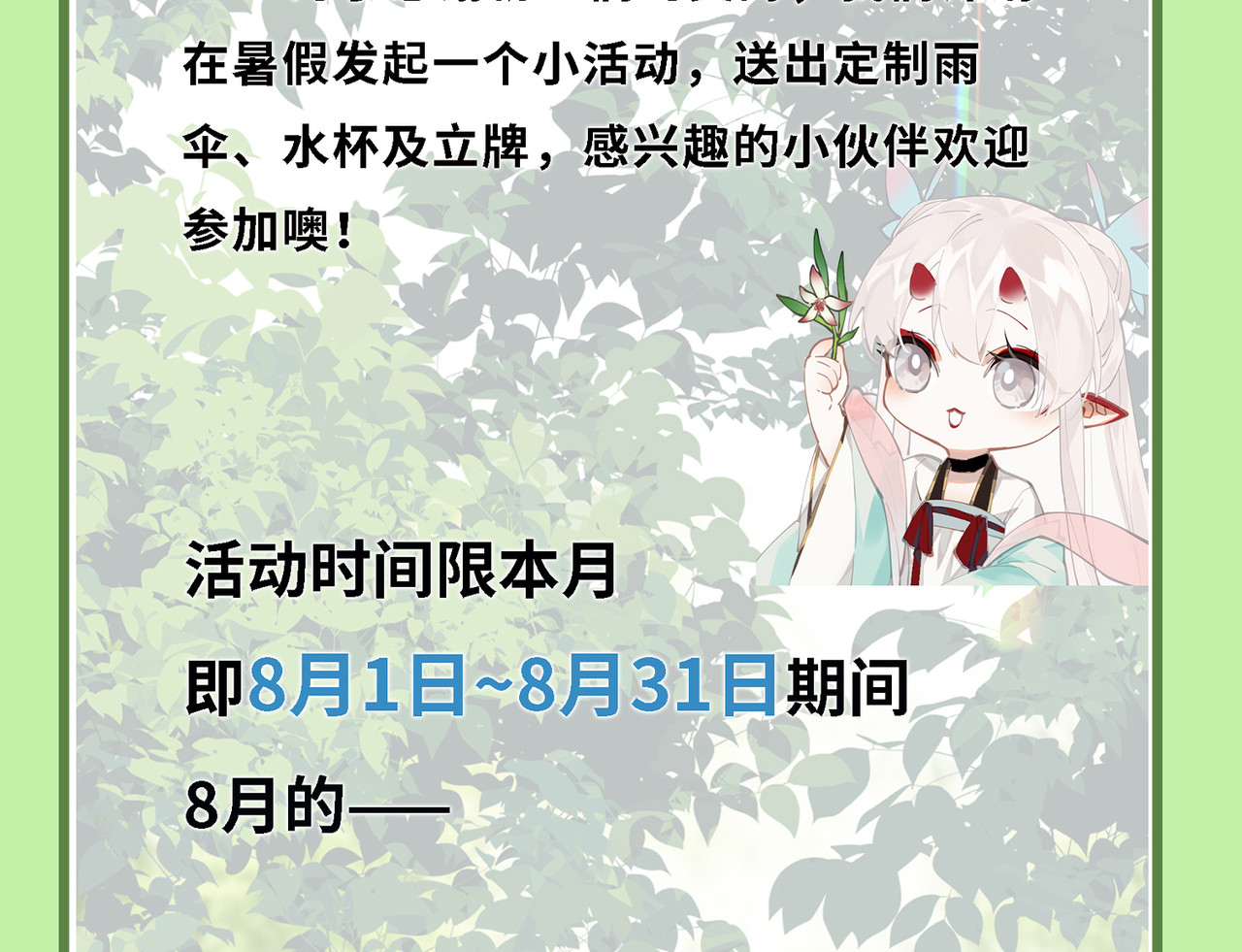 第89话 丹朱暴走 第 118 页