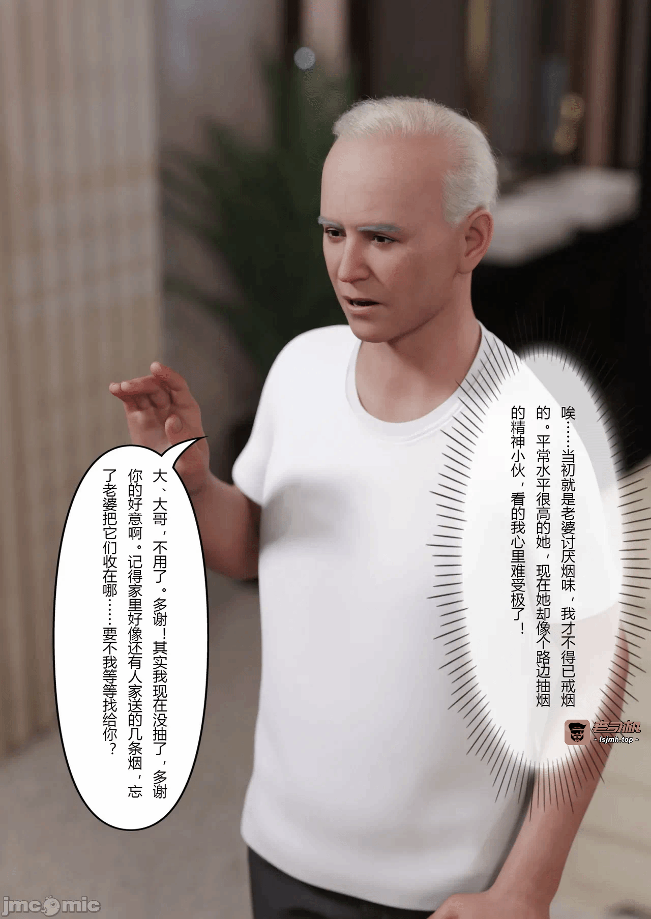 第一话 第 15 页
