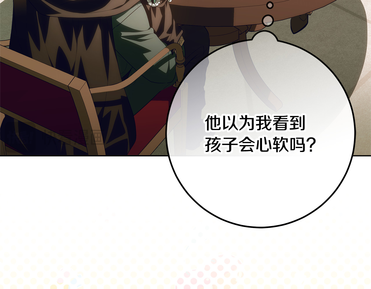第44话 带老爸玩转赌场 第 56 页