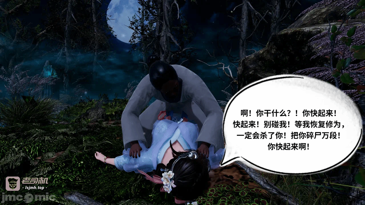 [琉璃] 诛仙淫传 04-05 第一话 - 49