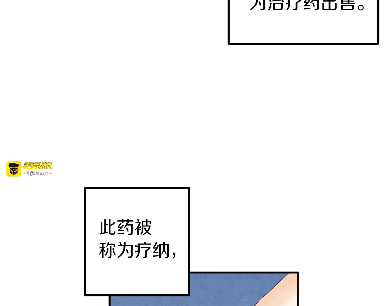 第1话 黑诗瑶 第 109 页