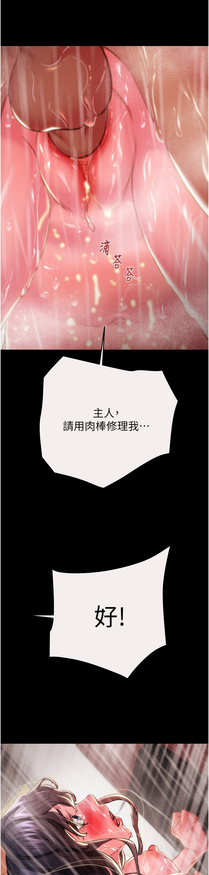 第48话 第 33 页