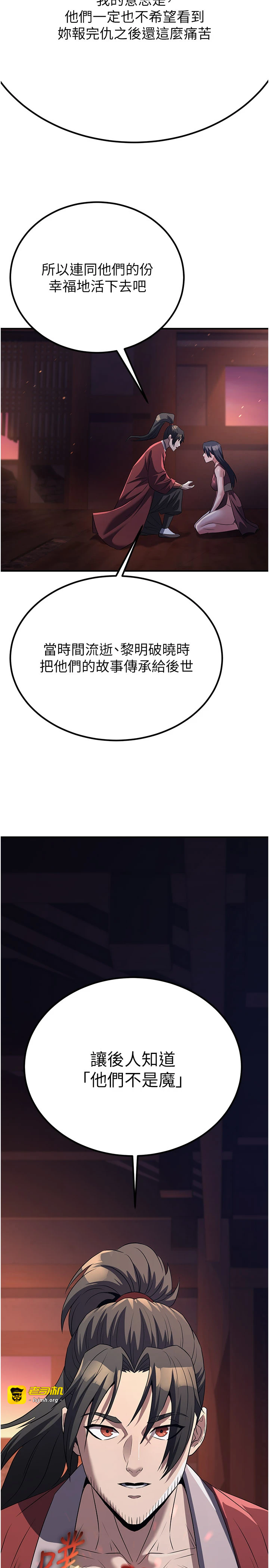 第14话 - 极致痛苦带来极致高潮 第 49 页