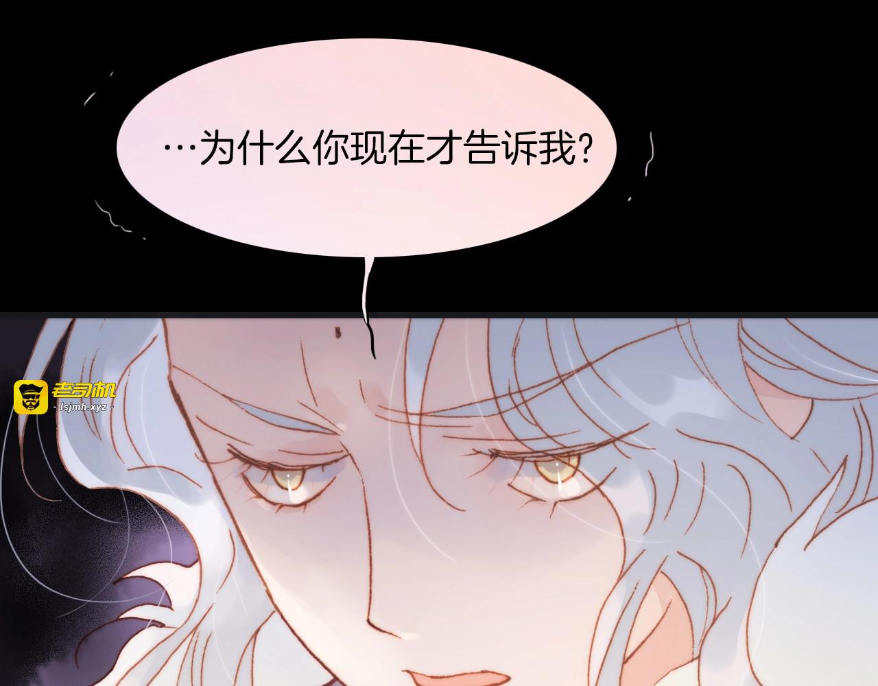 第38话 自黑暗出世的天使 第 79 页
