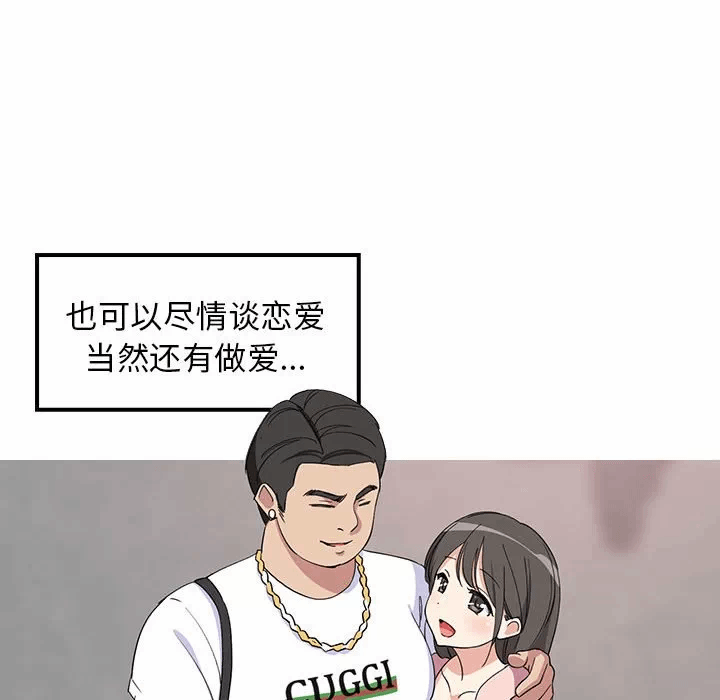 第1话 第 8 页