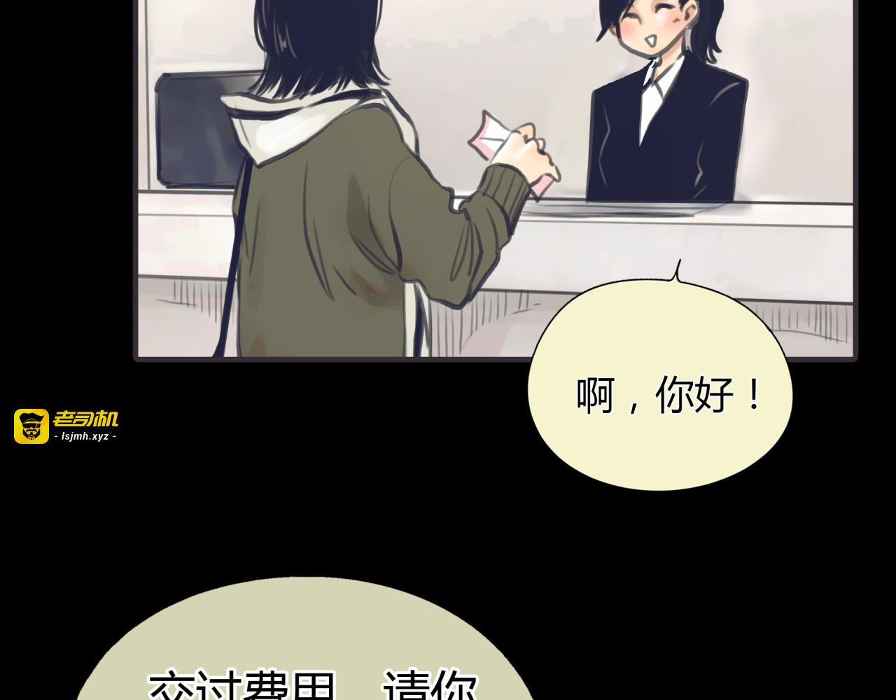 第2话 接触 第 87 页
