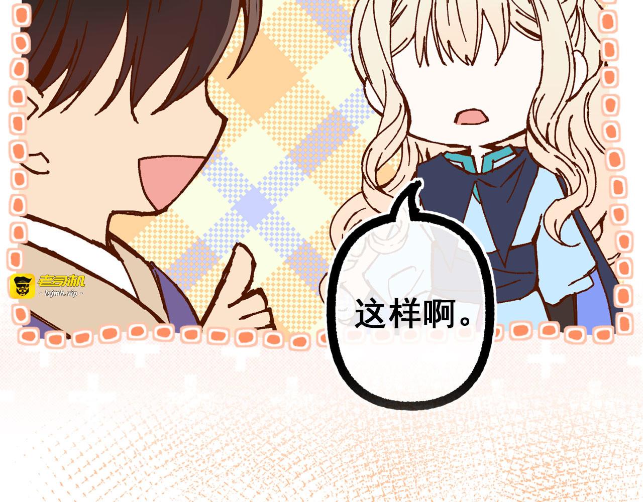 第53话 两人合作 第 45 页