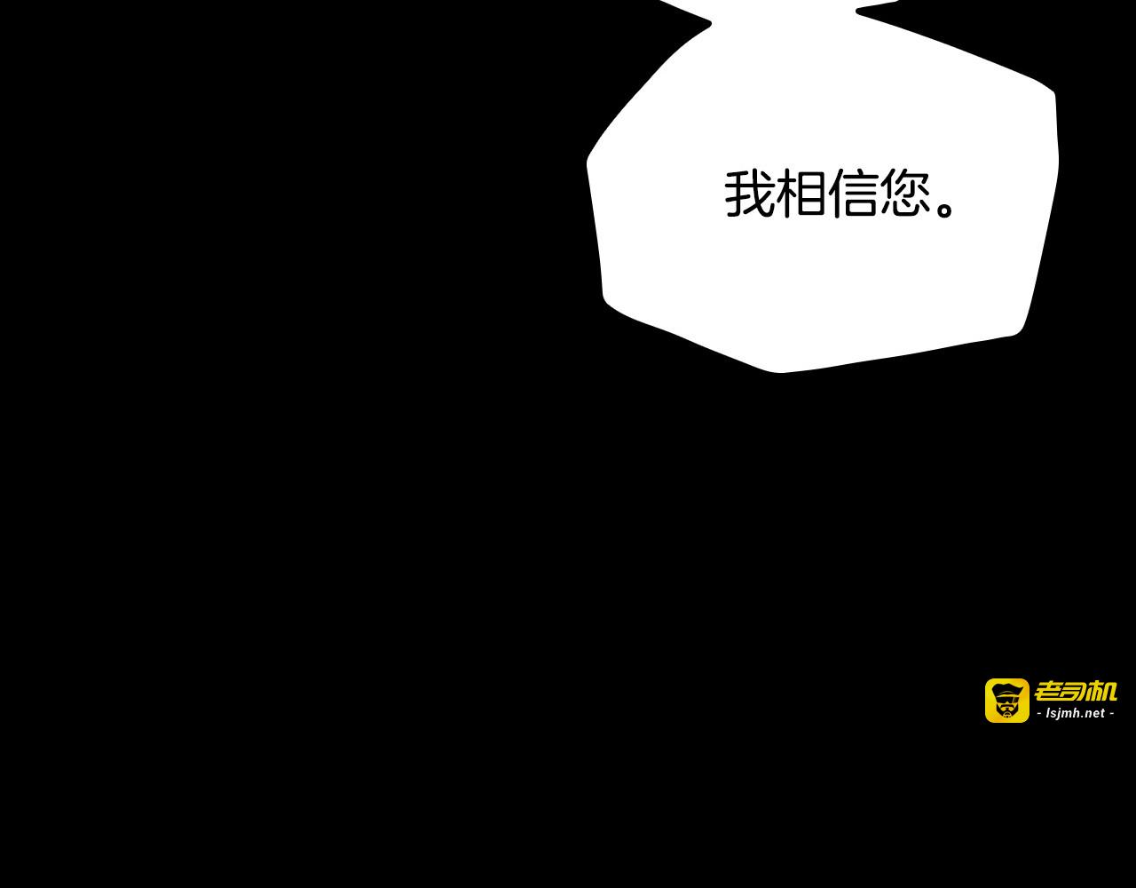 第61话 保护你 第 191 页