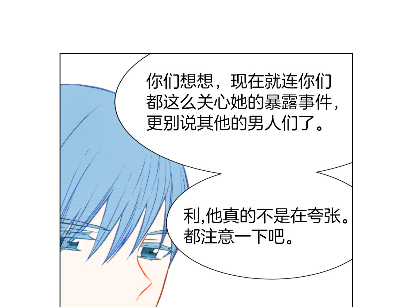 第28话 人气攀升 第 20 页