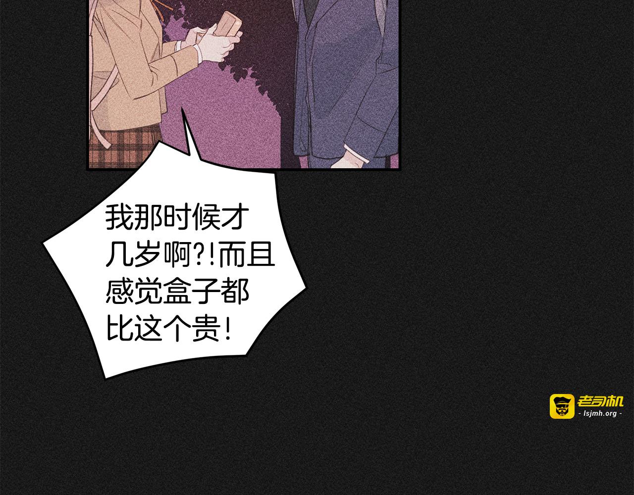 第75话 跟过去再见 第 7 页