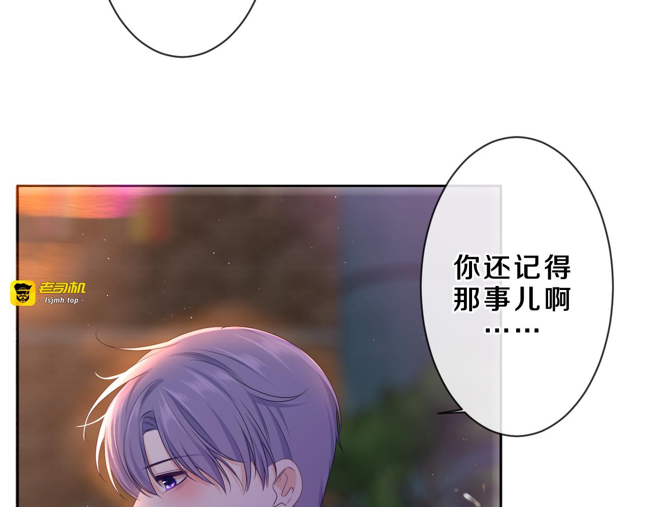 第89话 可别调侃我了 第 37 页