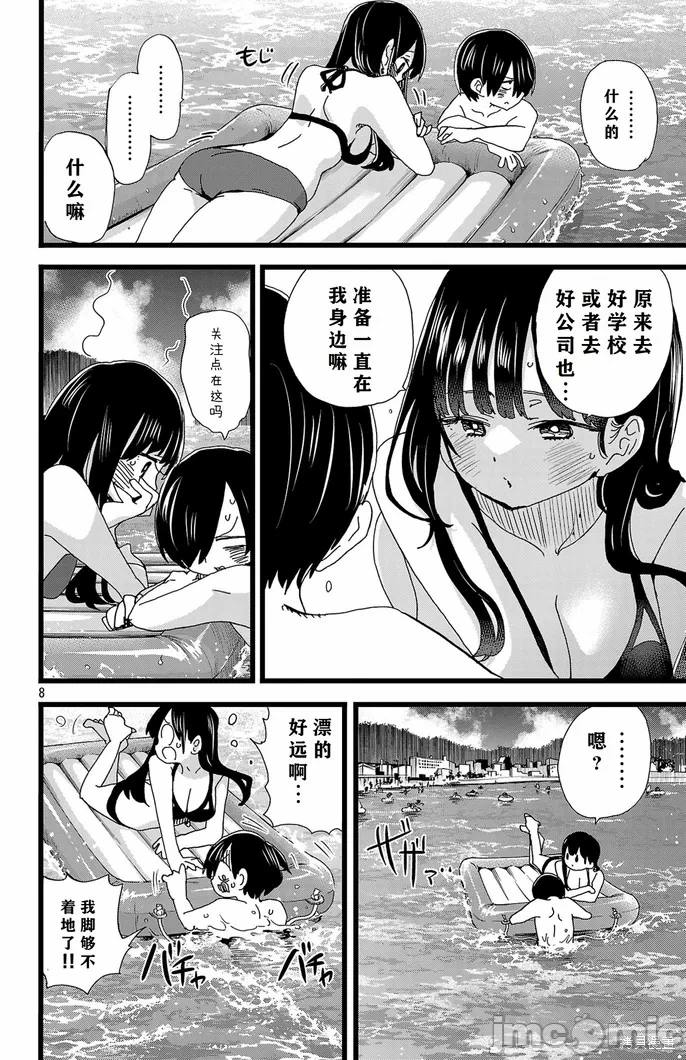 第163话 第 9 页
