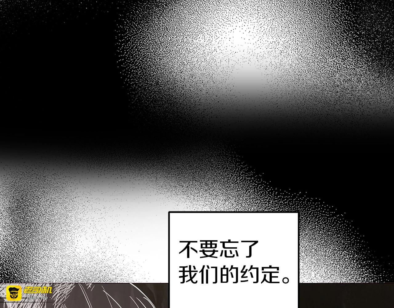 第116话 一定要在那具身体吗？ 第 35 页