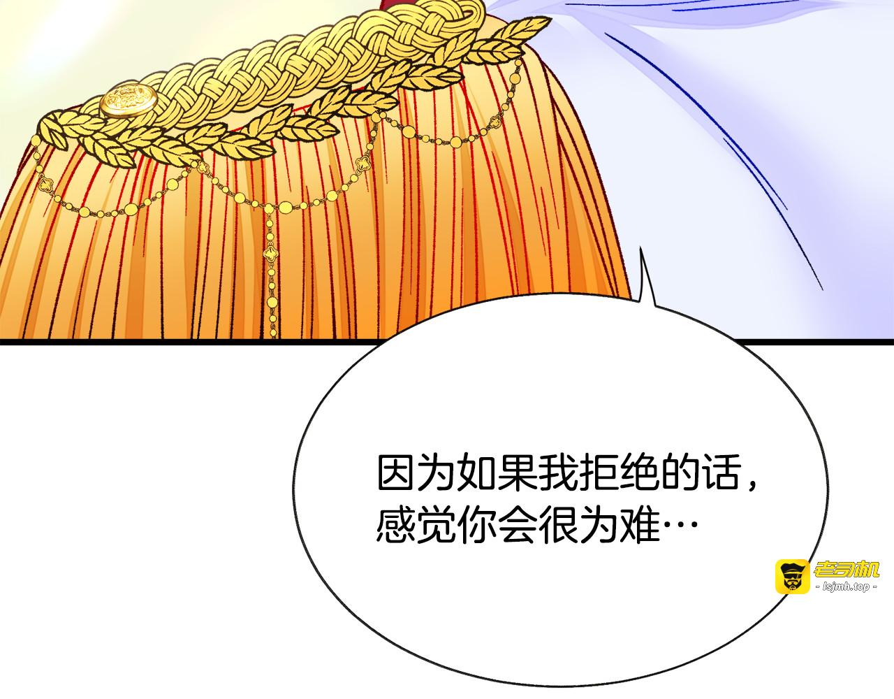 第62话 未婚夫吃醋 第 51 页