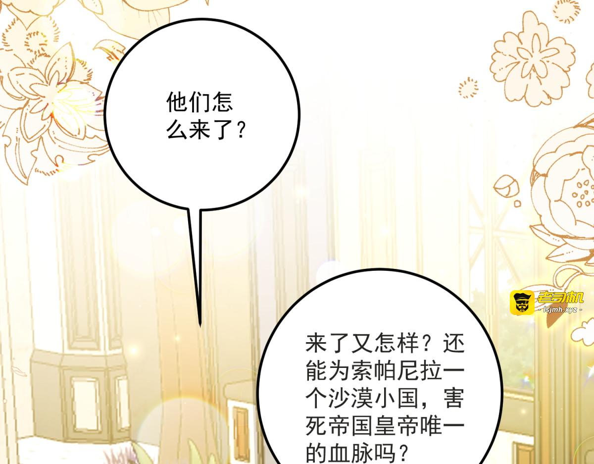 第29话 叛逆的露琪亚 第 5 页