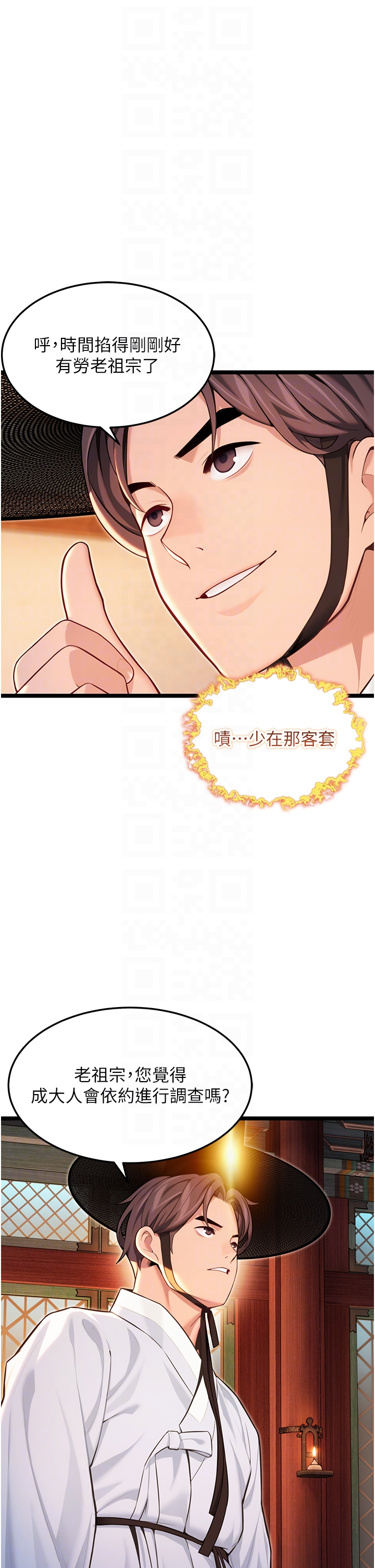 第59话 - 怀揣祕密应香约 第 28 页