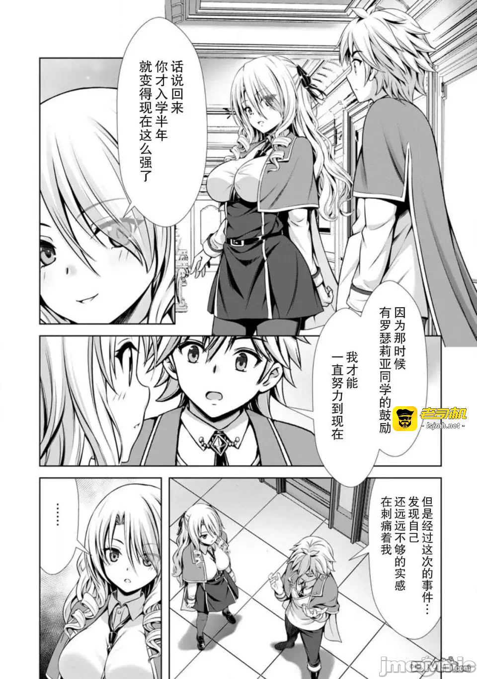 第16话14 第 17 页