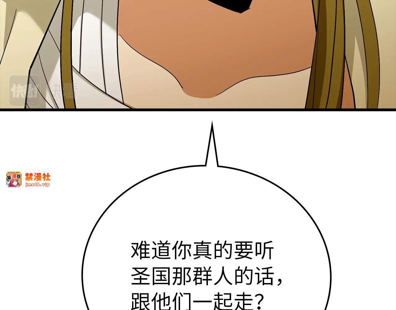 第25话 被精灵标记 第 81 页