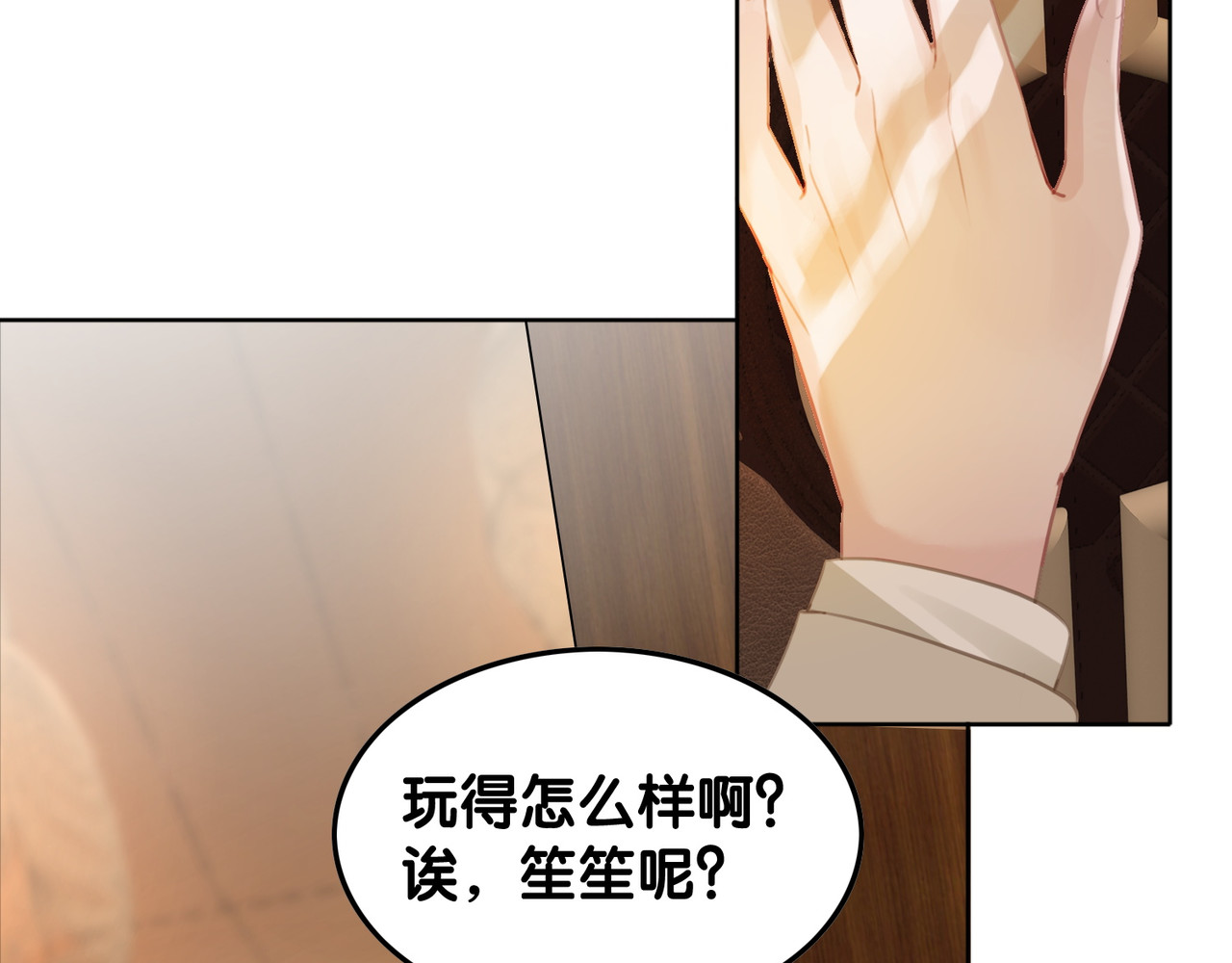 第58话 笙爷出事了 第 94 页