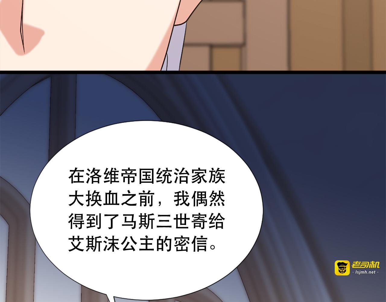 第113话 信任 第 13 页