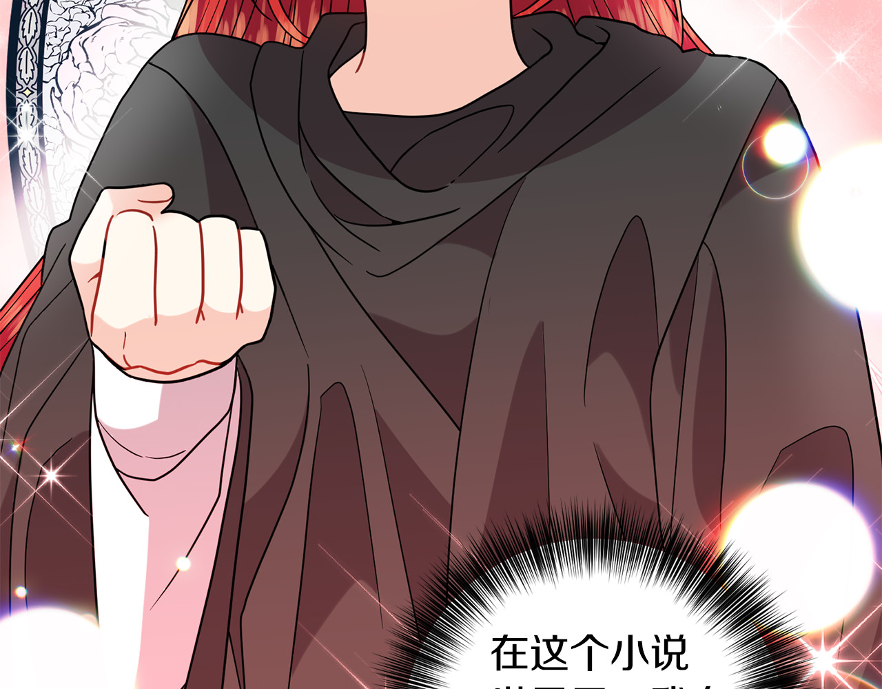 第43话 逃跑的梦想 第 88 页