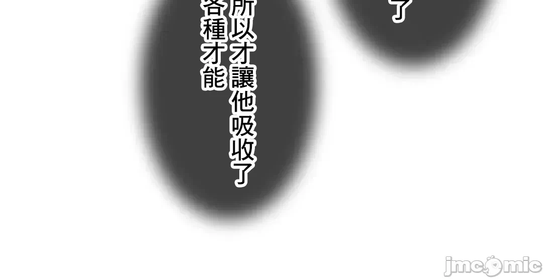 第73话 第 64 页