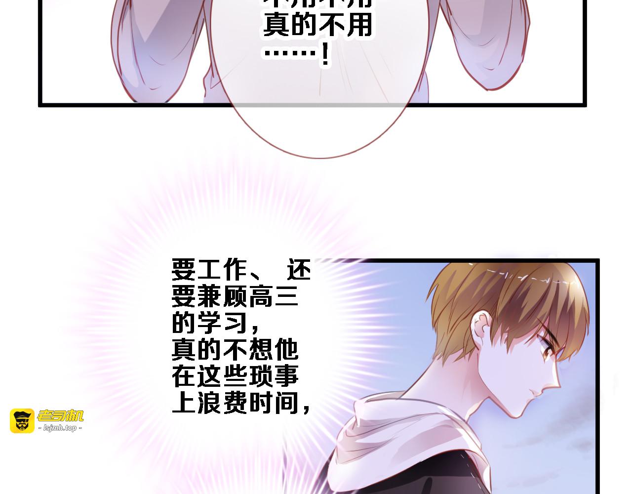第86话 成人礼 第 27 页