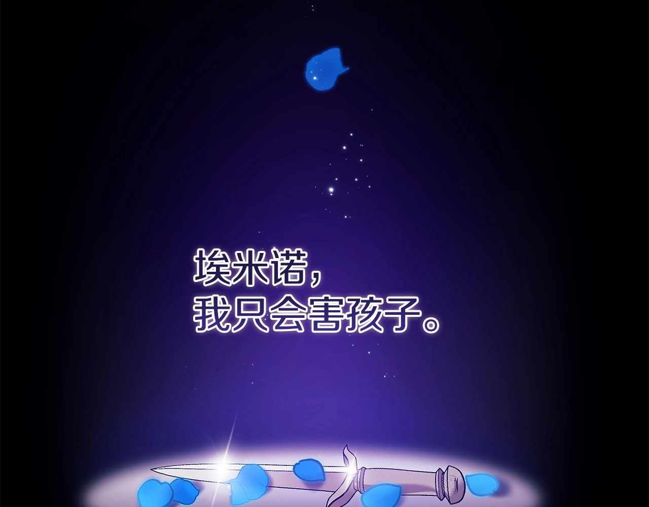 第37话 暴露脆弱 第 10 页