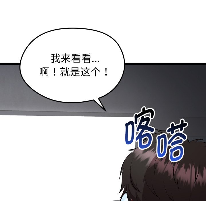 第1话 第 40 页