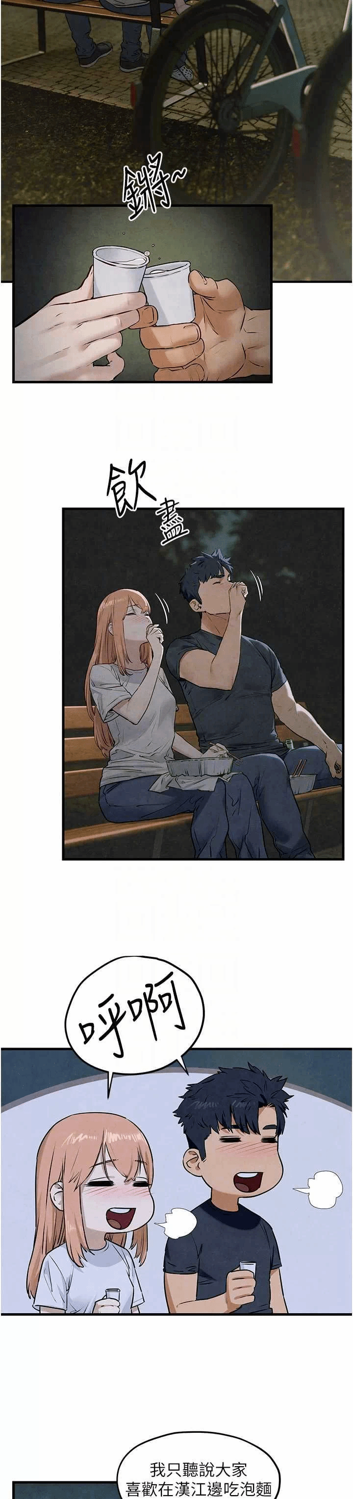 第41话 第 24 页