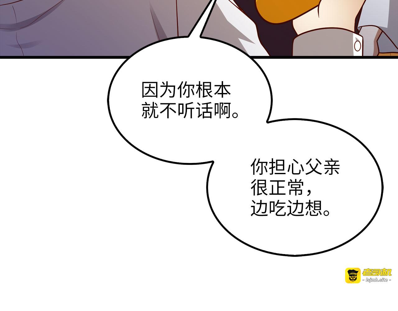 第114话 英雄的蒸发 第 103 页
