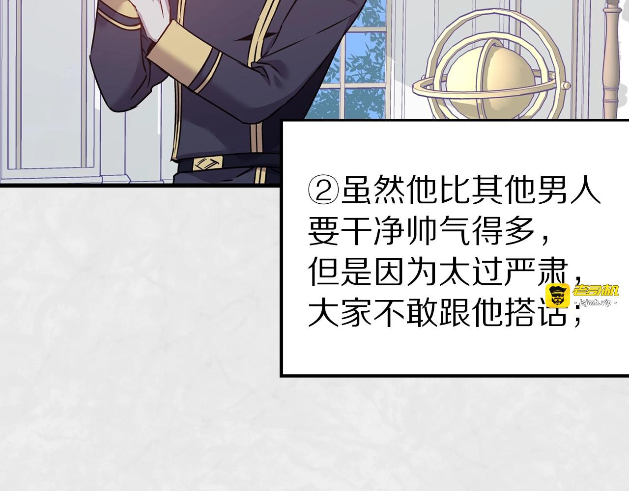 第26话 聚会八卦自己的丈夫！ 第 67 页